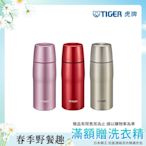 TIGER虎牌 不鏽鋼保溫杯_日本製超輕量霧面附杯蓋360ml(MJD-A036)