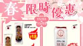 【759阿信屋】限時優惠（11/03-15/03）