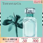 【熱賣精選】Tiffany&Co./蒂芙尼女士香水鉆飾瓶香氛鳶尾花留香持久官方正品