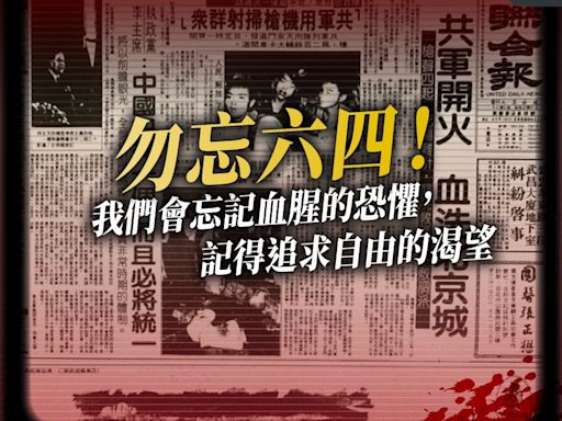 賴清德六四讚揚「青鳥」 民眾黨酸：上位者要傾聽人民，不該對民進黨歌功頌德