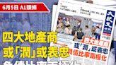 2024-06-05｜今日報紙｜大紀元時報 香港｜獨立敢言的良心媒體