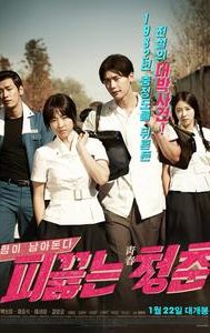 Hot Young Bloods