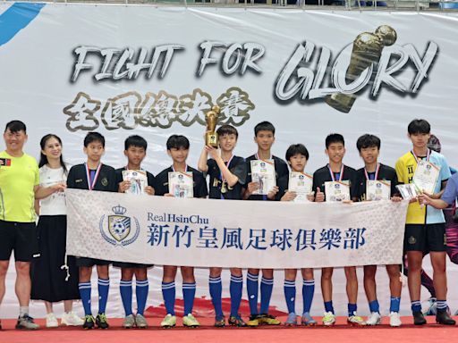 安聯小小世界盃落幕 U15新竹皇家風城非科班生PK奪冠