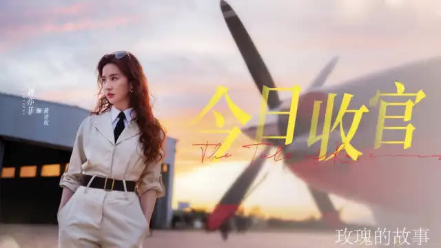 The Tale of Rose 2024 Chinese Drama Ending (Episode 38) Explained & Spoilers