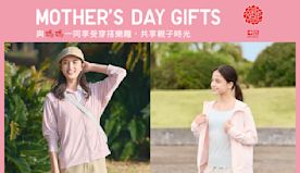 【UNIQLO】母親節期間限定 夏日活力時尚穿搭（即日起至16/...