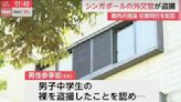 前新加坡駐日本大使館官員 疑大眾澡堂偷拍男學生、耍特權拒配合調查