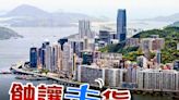 港島半新盤連錄蝕讓成交 有3房戶6年輸逾500萬離場