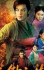 Swordsman (TV series)