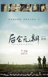 The Continent (film)