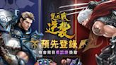 遊戲道具製作機率不實 公平會罰橘子遊戲200萬元創國內首例