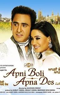 Apni Boli Apna Des