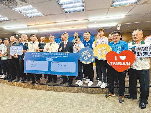 台南招商1.2億 錢進運河觀光 - 地方新聞