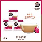 雀巢咖啡 DOLCE GUSTO 醇香奶茶膠囊16顆X3盒