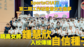 SportsCHAT! 第二期工作坊啟發女生追夢 跳高女將鍾慧欣入校傳播「自信種子」