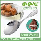 【BC小舖】日本 Otamo 多功能不銹鋼濾網湯杓 廚房用品 煎煮炒炸煮湯都好用