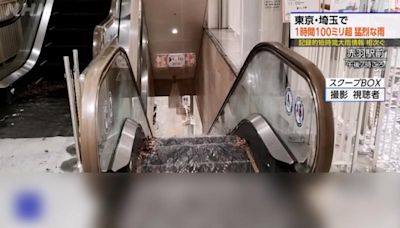 東京、埼玉時雨量逾100毫米 日氣象廳示警「破紀錄降雨」