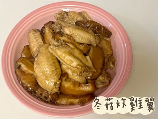 雞翼食譜｜冬菇炆雞翼