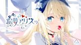 Vtuber「真愛勢」粉絲一年花300萬日元，最終目標是結婚引熱議