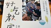 羅文嘉》我們為什麼要做這「三件事」？ | 蕃新聞