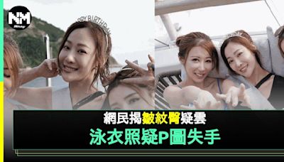 TVB咪神疑P圖失手pat pat出晒事 蜜桃臀驚變皺紋臀 | 流行娛樂 | 新Monday