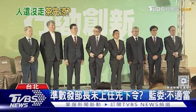 切割唐鳳? 準數發部長發信改官網文字｜TVBS新聞 @TVBSNEWS01│TVBS新聞網