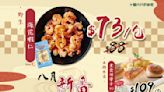 【Ocean Three】8月美食優惠（即日起至31/08）