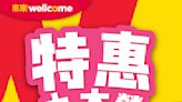 【惠康】特惠大本營（即日起至27/06）