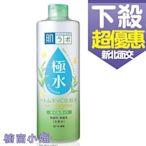 ☆櫥窗小姐☆ ROHTO 肌研 極水 薏仁保濕化妝水 400ml 無色素 無香料 可面交含稅價