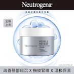 Neutrogena 露得清 肌緻新生A醇乳霜50g