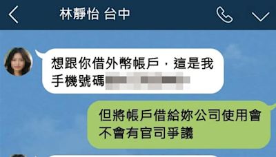 名下帳戶全凍結遭控詐騙 杜紫宸自曝私密對話求脫身