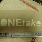 林志炫 ONE take 公視音樂萬萬歲電視演唱會 (CD DVD 組合輯) 全新 未拆