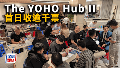 The YOHO Hub II首日收逾千票