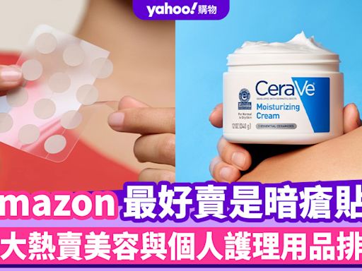 Prime Day優惠2024｜Amazon最好賣原來是暗瘡貼？百大熱賣美容與個人護理用品排名：頭皮強化精華、卸妝潔面濕紙巾都在頭十位