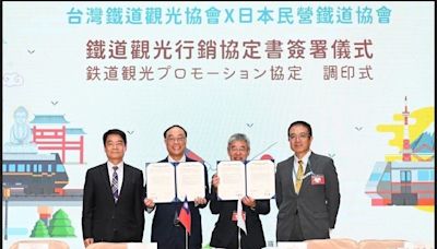 臺日簽署鐵道觀光行銷協定 未來將推出專屬優惠