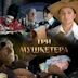 Three Musketeers (2004 musical)