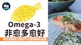 研究：每日3克Omega-3可降血壓