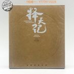 CD唱片擇天記 電視劇原聲帶 2CD 帶編號 張杰 周筆暢 會員九折