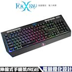 FOXXRAY 修羅戰狐 RGB 電競鍵盤 (FXR-SKL-76) - 伸縮式手機架