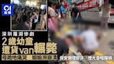 深圳羅湖2歲幼童遭VAN仔輾壓身亡 母親跪地痛哭 社區管理遭批