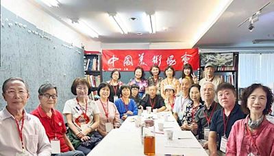 中國美術協會召開顧問聯誼座談及理監事會