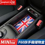 【mini專屬2】適用於寶馬迷你mini countryman F60中央扶手箱收納盒車內裝飾品