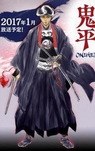 Onihei