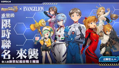 《魔靈召喚》X《新世紀福音戰士》限時聯名登場！完成任務免費拿5星水碇真嗣！