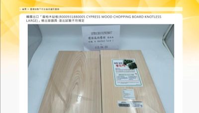 酷澎近半年第7件產品出包 韓進口餐具試驗不合格