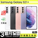 【Samsung 三星】福利品Samsung Galaxy S21+ 128G 6.7吋 保固90天 贈充電組一組(充電線、充電頭）