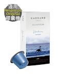 【Carraro】Honduras 頂級宏都拉斯 咖啡膠囊(10顆/盒；適用Nespresso膠囊咖啡機)