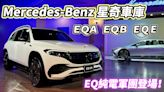 【新車發表影片】Mercedes-Benz「星奇車庫」魔幻壯遊！EQ純電軍團來襲，EQA 215萬元起、EQB 265萬元起、EQE 326萬元起