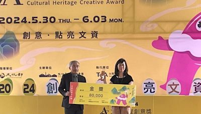 台南應用科技大學「2024 A+文化資產創意獎」榮獲「文資空間設計類」金獎及年度最佳學校獎