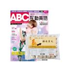 ABC互動英語 1年12期 贈 田記雞肉貢丸（3包）