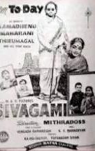 Sivagami